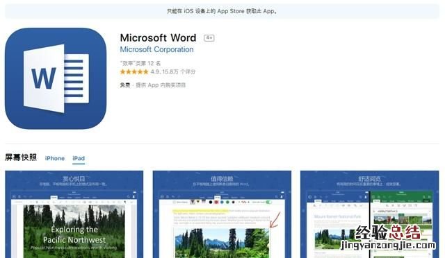 ipad能日常办公吗,ipad能日常办公使用吗