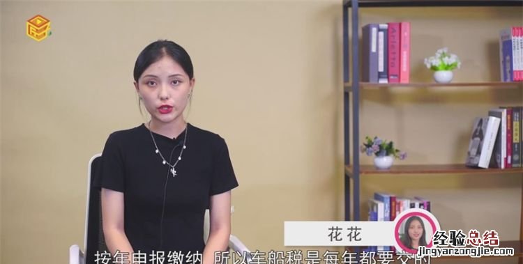 车船税每年都要交吗