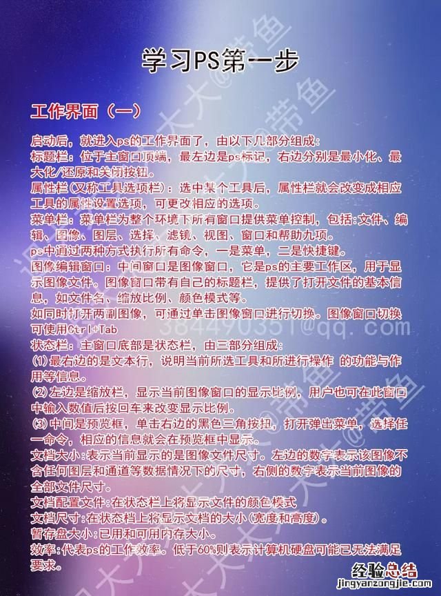 ps怎么特别快的抠图 ps怎么抠图快一些