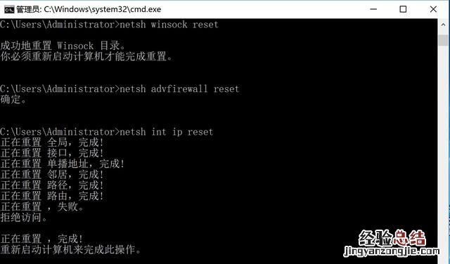 windows网络故障诊断命令