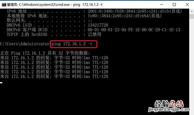 windows网络故障诊断命令