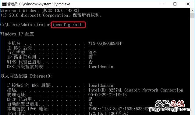 windows网络故障诊断命令