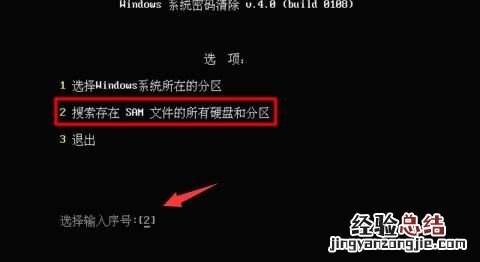 电脑开机密码忘记了怎么办装系统 电脑开机密码忘记了怎么办?