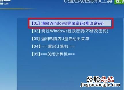 电脑开机密码忘记了怎么办装系统 电脑开机密码忘记了怎么办?