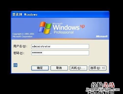 电脑开机密码忘记了怎么办装系统 电脑开机密码忘记了怎么办?