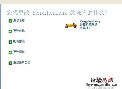 电脑开机密码忘记了怎么办装系统 电脑开机密码忘记了怎么办?