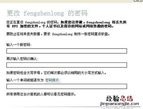 电脑开机密码忘记了怎么办装系统 电脑开机密码忘记了怎么办?