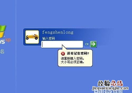 电脑开机密码忘记了怎么办装系统 电脑开机密码忘记了怎么办?