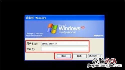 电脑开机密码忘记了怎么办装系统 电脑开机密码忘记了怎么办?
