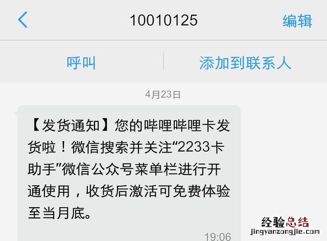 哔哩哔哩卡怎么样