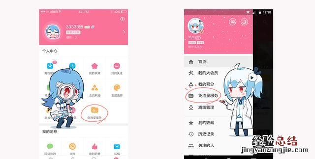 哔哩哔哩卡怎么样