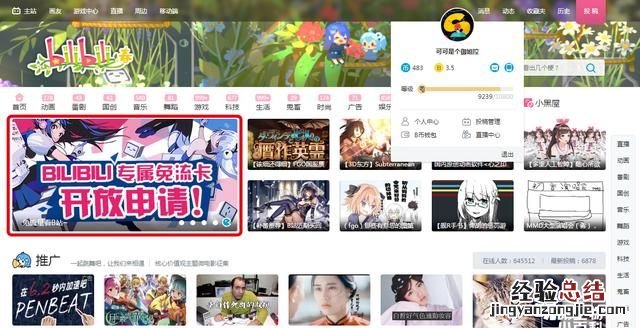 哔哩哔哩卡怎么样