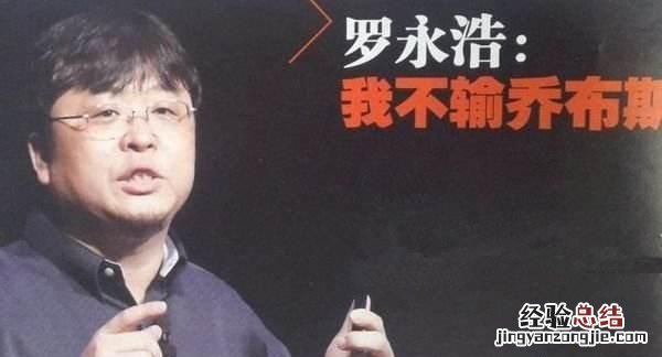 王自如与罗永浩的关于锤子手机的论战