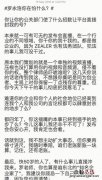 王自如与罗永浩的关于锤子手机的论战