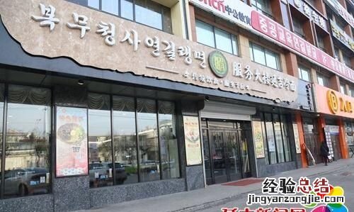 延吉特产，延吉有什么美食吗