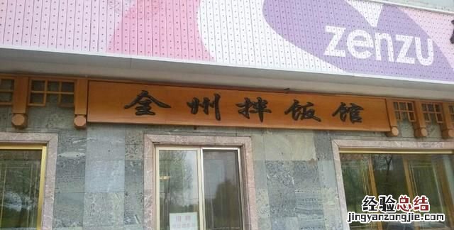 延吉特产，延吉有什么美食吗