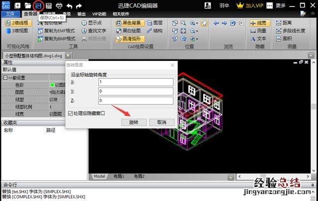怎样查看cad图纸,cad图纸怎么查看污水井数量