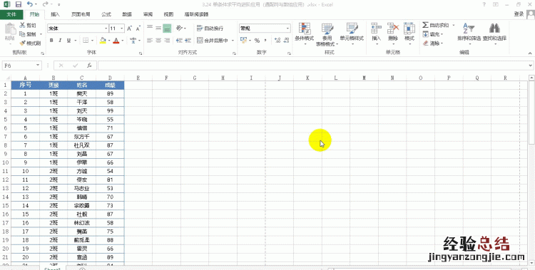 excel表格打印怎么每页都有标题