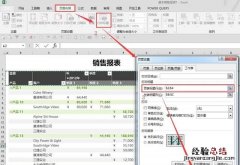 excel表格打印怎么每页都有标题