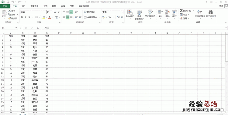 excel表格打印怎么每页都有标题