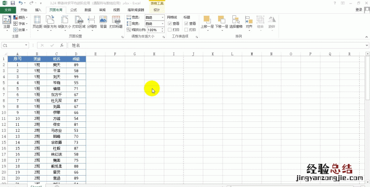 excel表格打印怎么每页都有标题
