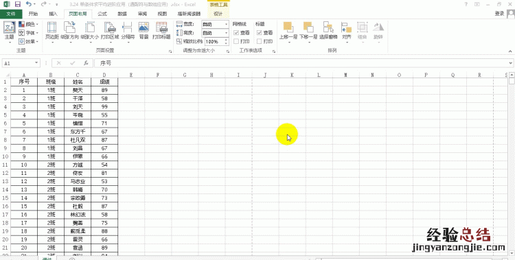 excel表格打印怎么每页都有标题