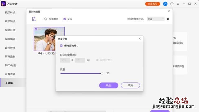 如何能将图片文件压缩为png格式