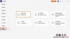 如何能将图片文件压缩为png格式