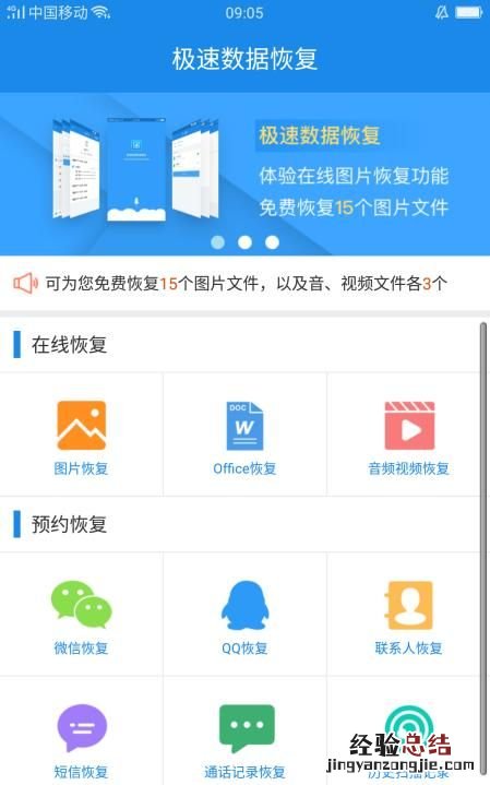 恢复照片清晰度软件免费 有没有可以恢复手机照片的软件