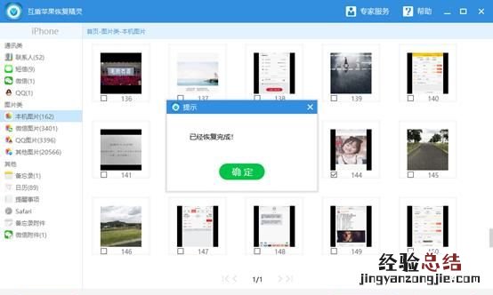 恢复照片清晰度软件免费 有没有可以恢复手机照片的软件