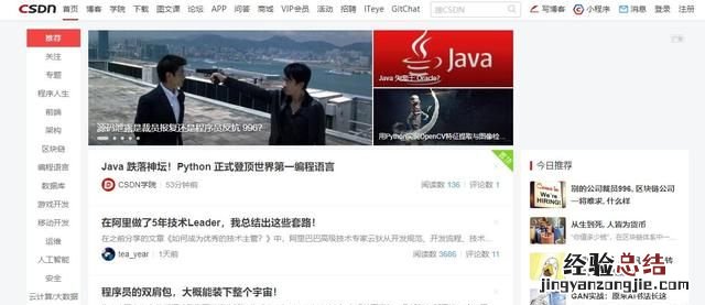 可以介绍一些程序员常用的技术网站吗