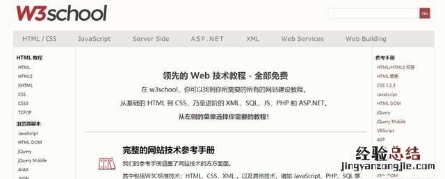 可以介绍一些程序员常用的技术网站吗