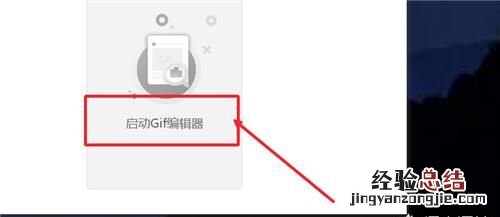 gif插画动态图怎么做