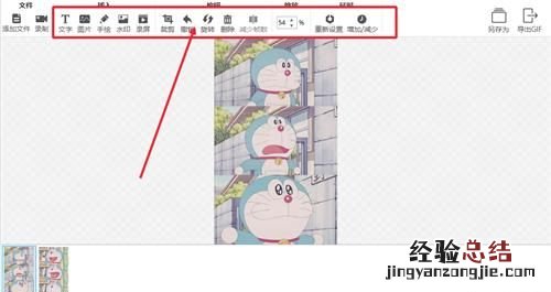 gif插画动态图怎么做