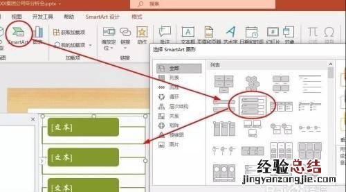 怎么在ppt做动态图表 怎样利用ppt制作动态图表