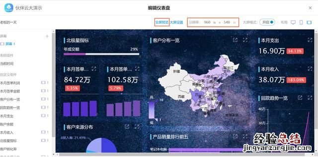 怎么在ppt做动态图表 怎样利用ppt制作动态图表