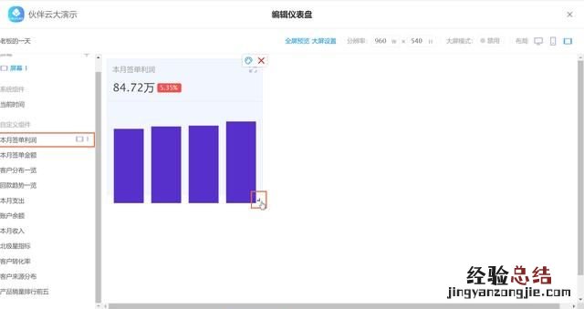 怎么在ppt做动态图表 怎样利用ppt制作动态图表