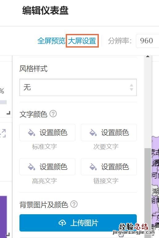 怎么在ppt做动态图表 怎样利用ppt制作动态图表