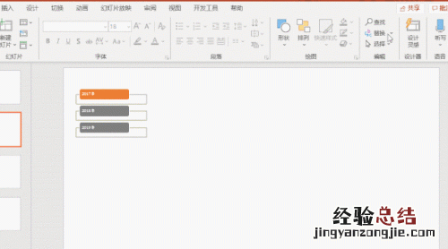 怎么在ppt做动态图表 怎样利用ppt制作动态图表