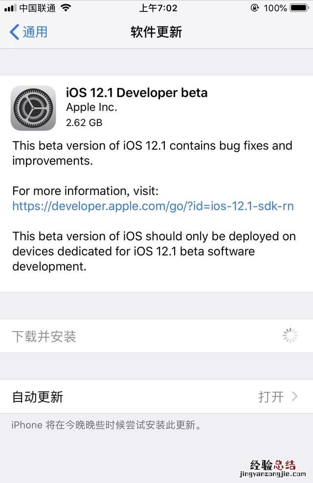 苹果8更新ios12.1.2怎么样