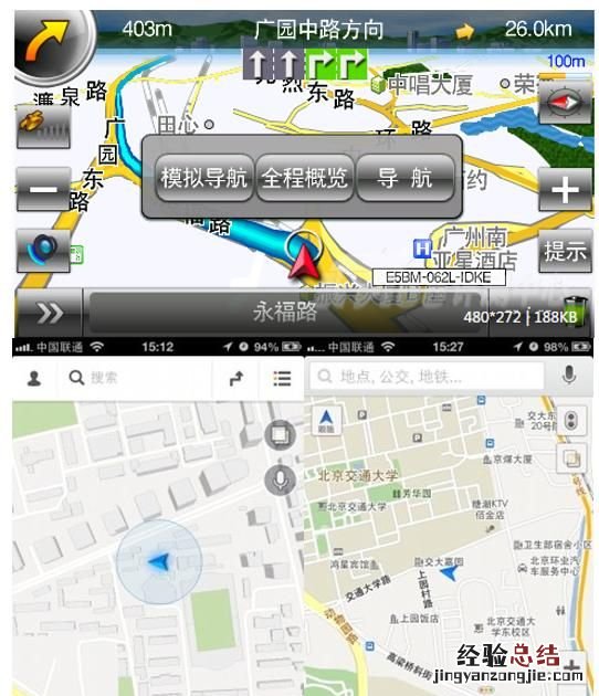 高德导航和高德地图有什么区别,高德地图和高德导航区别有哪些