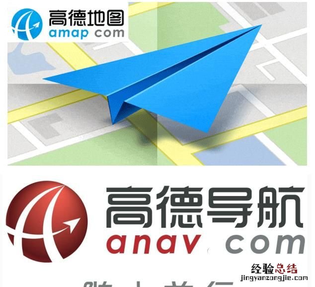 高德导航和高德地图有什么区别,高德地图和高德导航区别有哪些