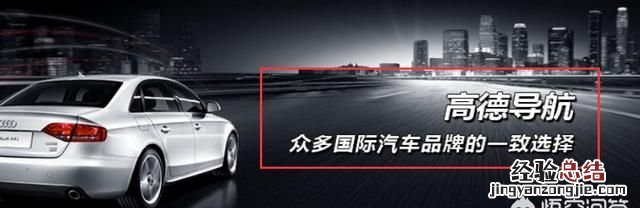 高德导航和高德地图有什么区别,高德地图和高德导航区别有哪些