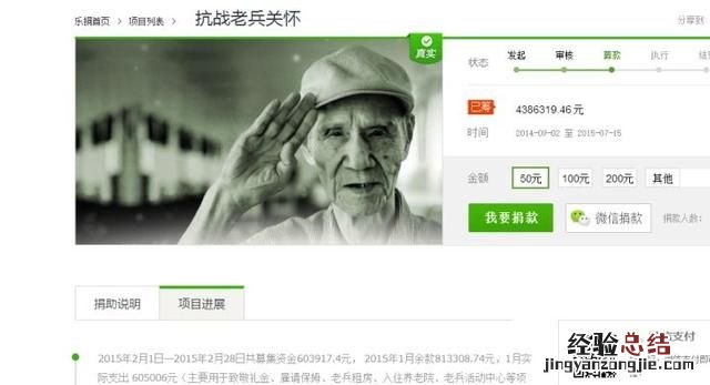 腾讯公益佣金是怎么回事 腾讯公益可靠吗