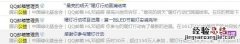 腾讯公益佣金是怎么回事 腾讯公益可靠吗