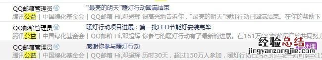 腾讯公益佣金是怎么回事 腾讯公益可靠吗