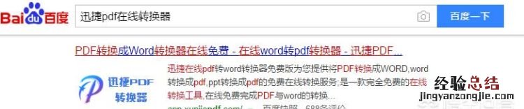 word 文档怎么自动翻译