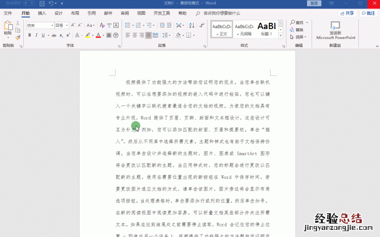 word 文档怎么自动翻译