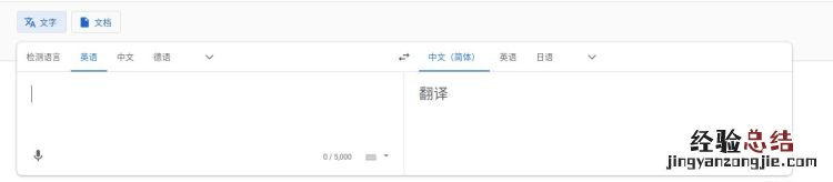 word 文档怎么自动翻译