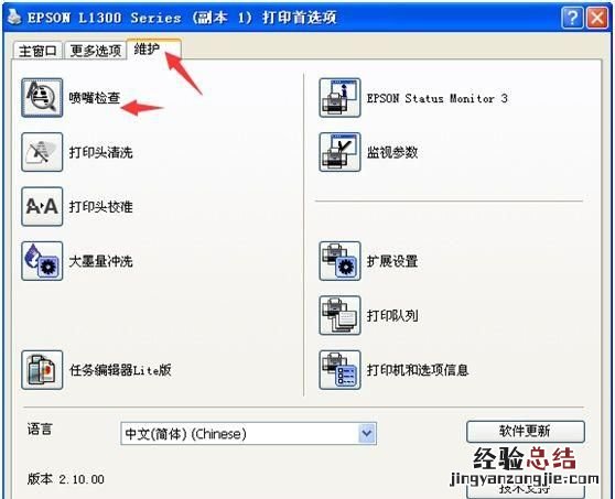 打印机墨盒怎么清洗